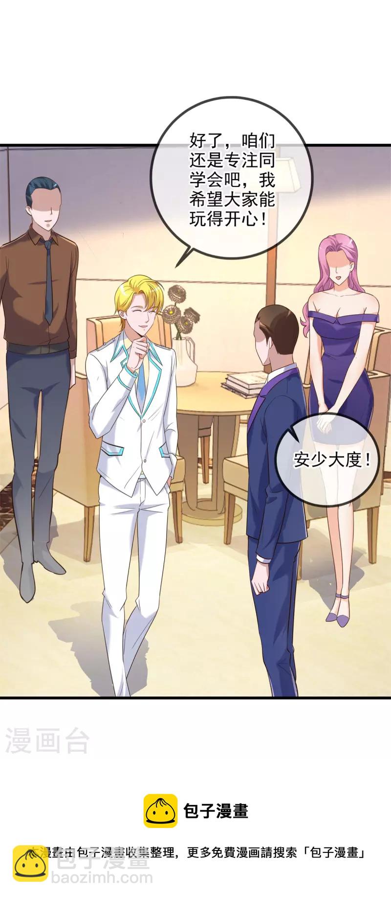 第152话 陷阱-第153话