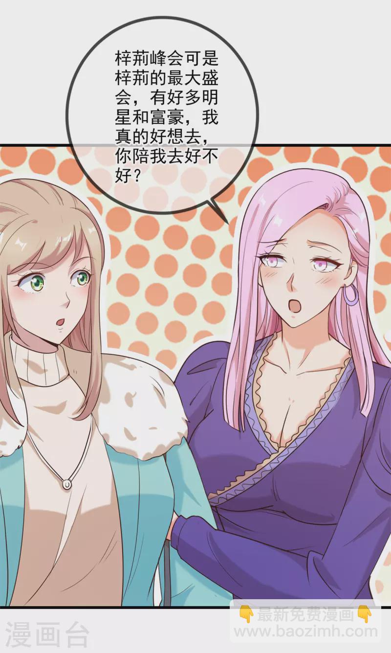 第152话 陷阱-第153话