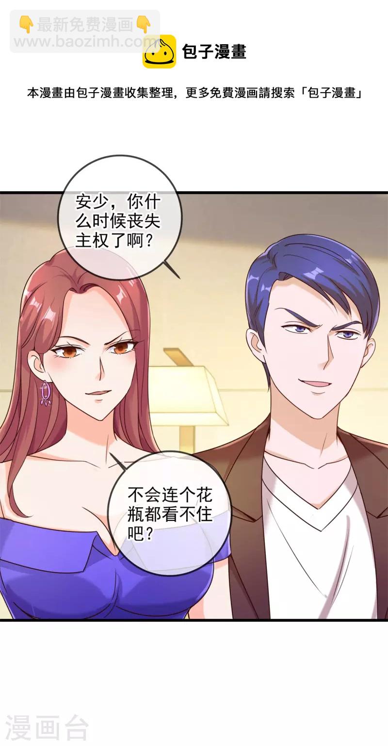 第152话 陷阱-第153话