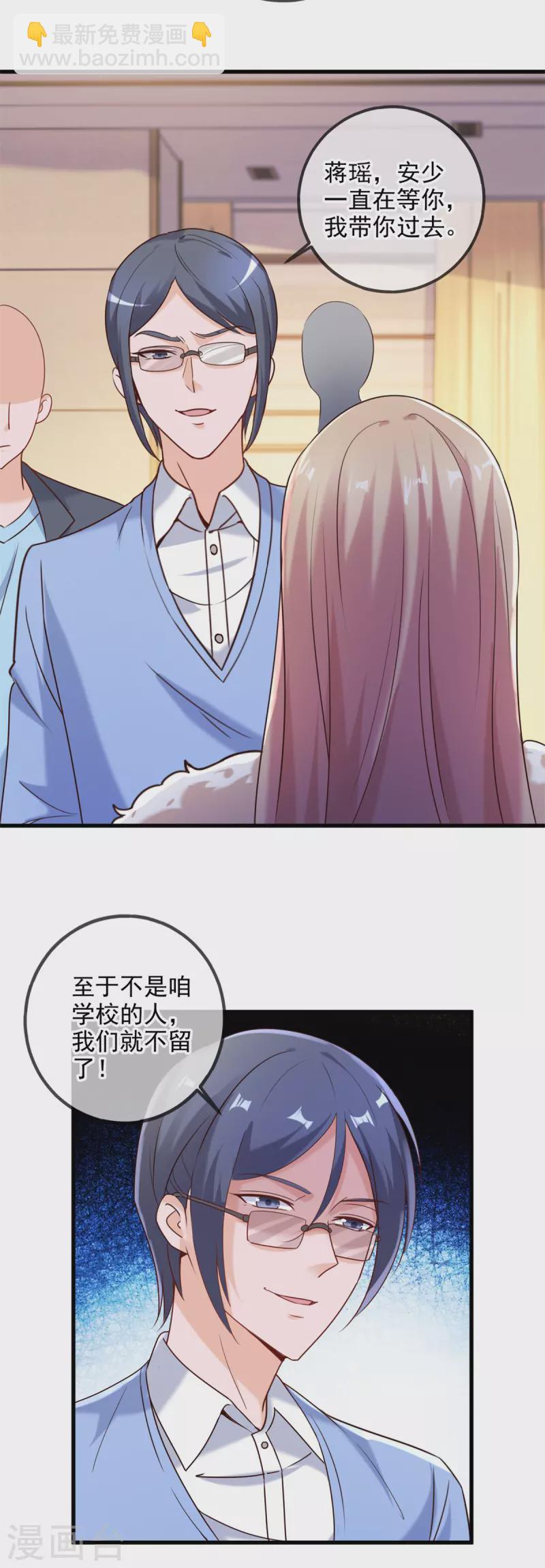 第152话 陷阱-第153话