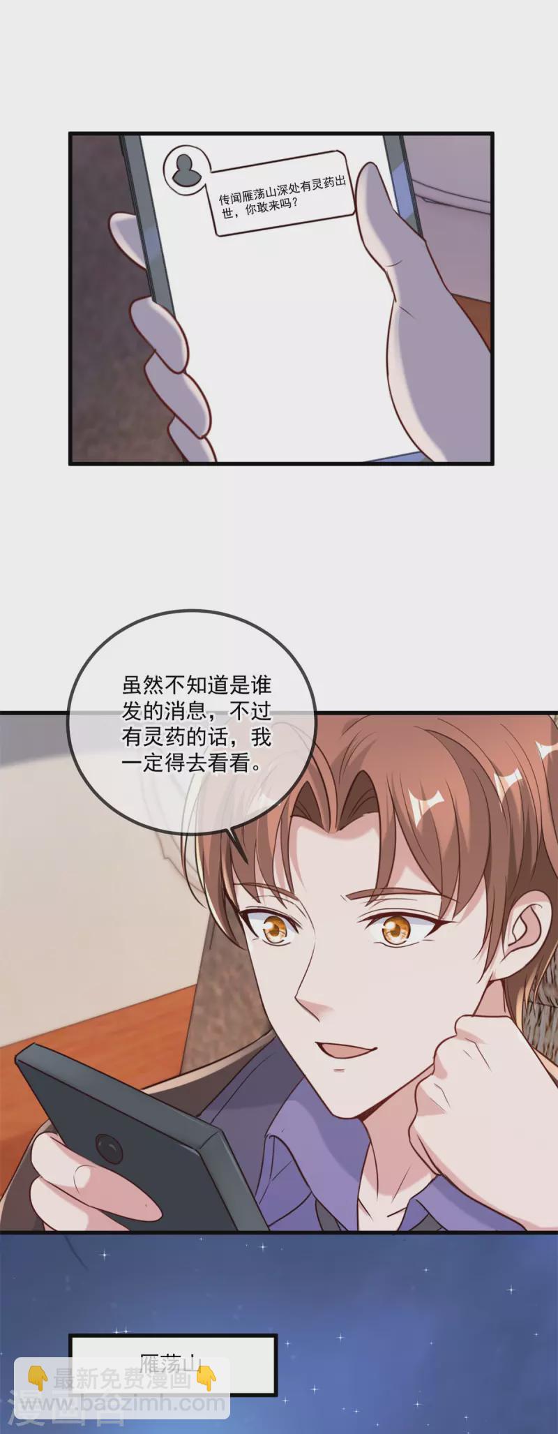 第154话 惩戒-第155话