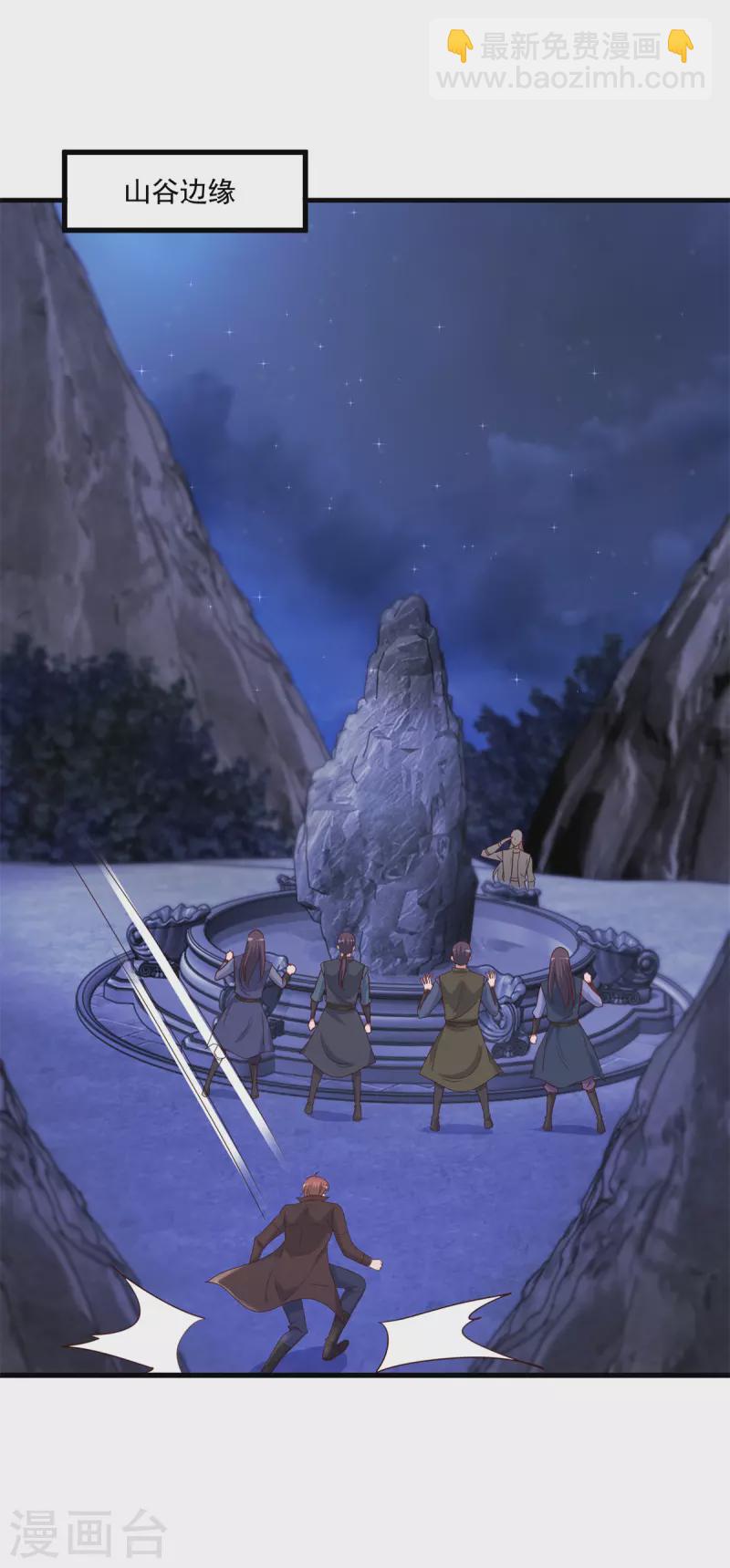 第154话 惩戒-第155话