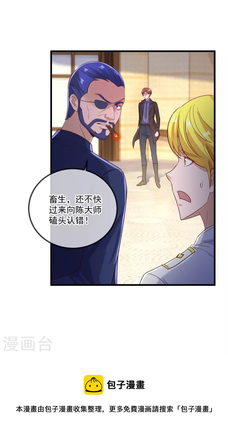 第154话 惩戒-第155话