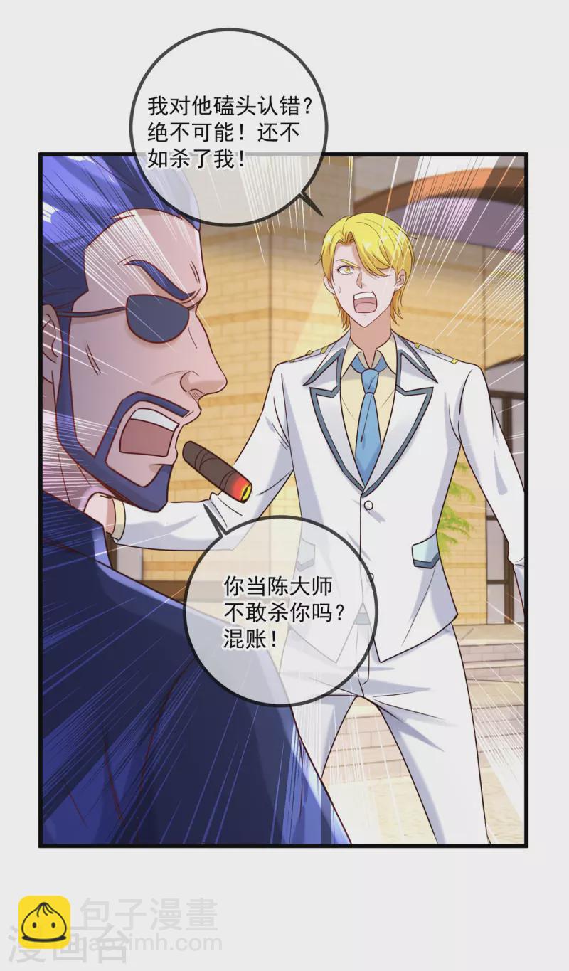 第154话 惩戒-第155话