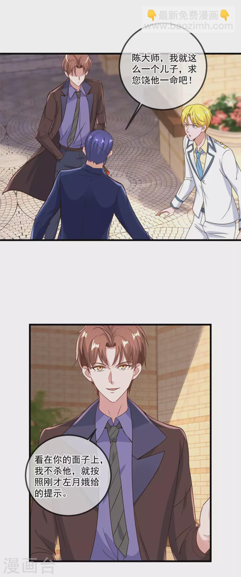 第154话 惩戒-第155话