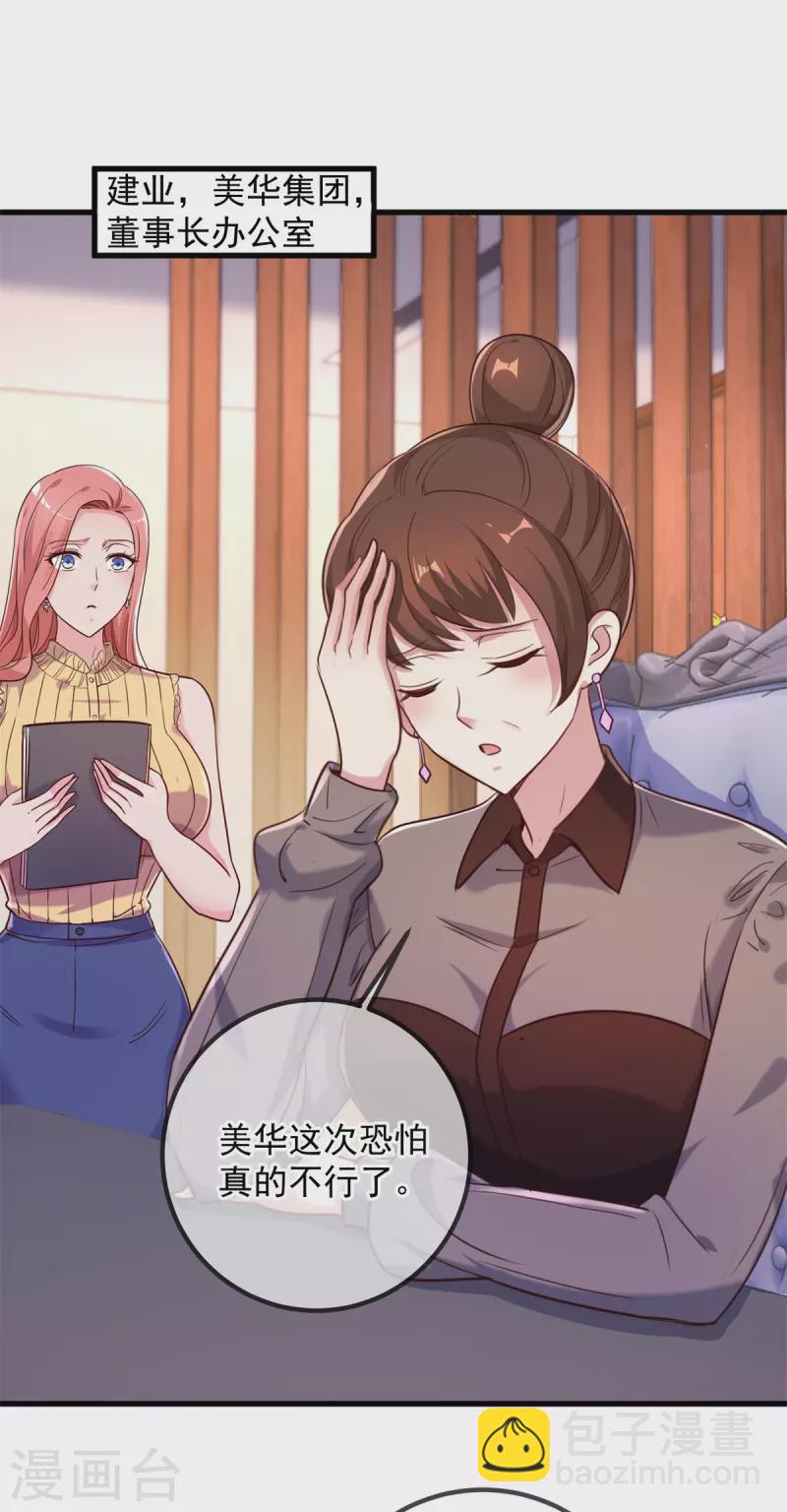 第156话 救场-第157话