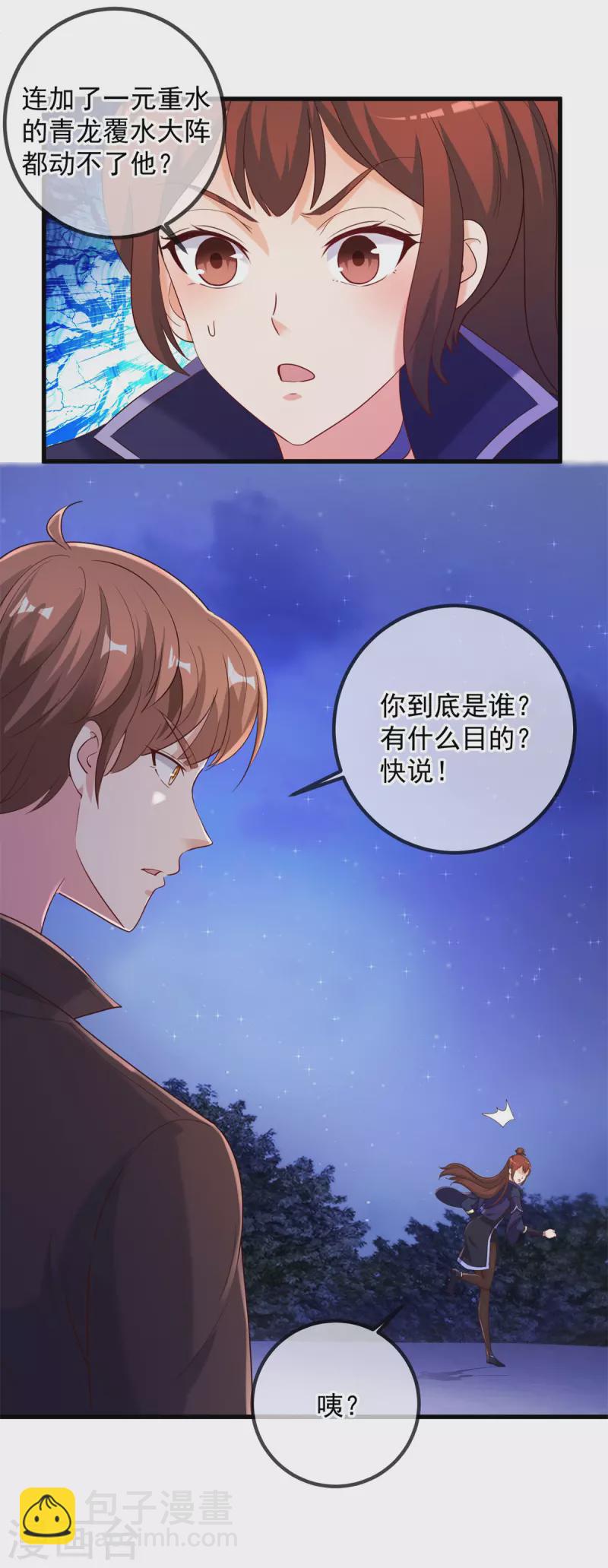 第156话 救场-第157话