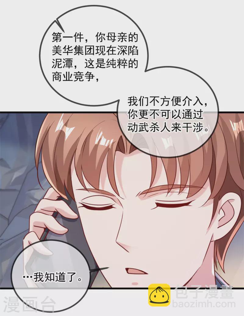 第156话 救场-第157话