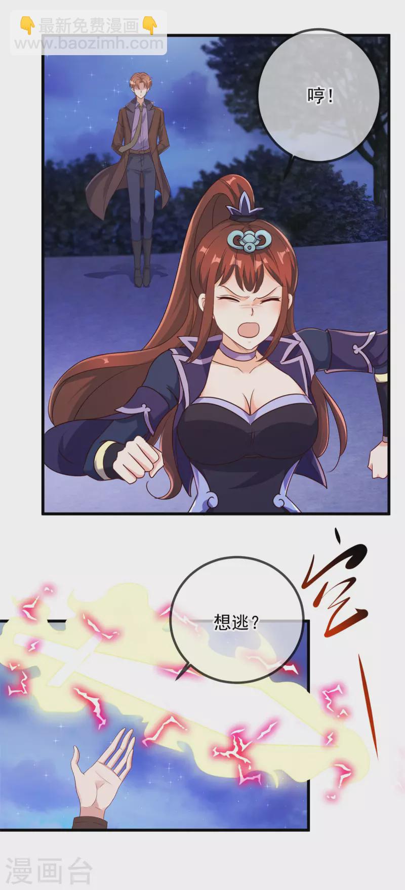 第156话 救场-第157话