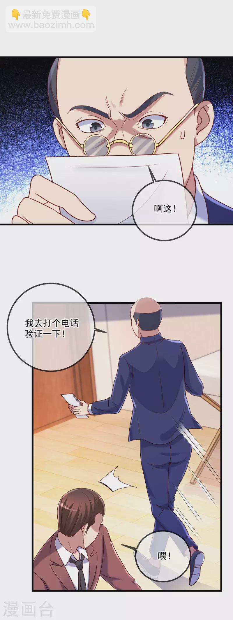 第158话 打脸-第159话