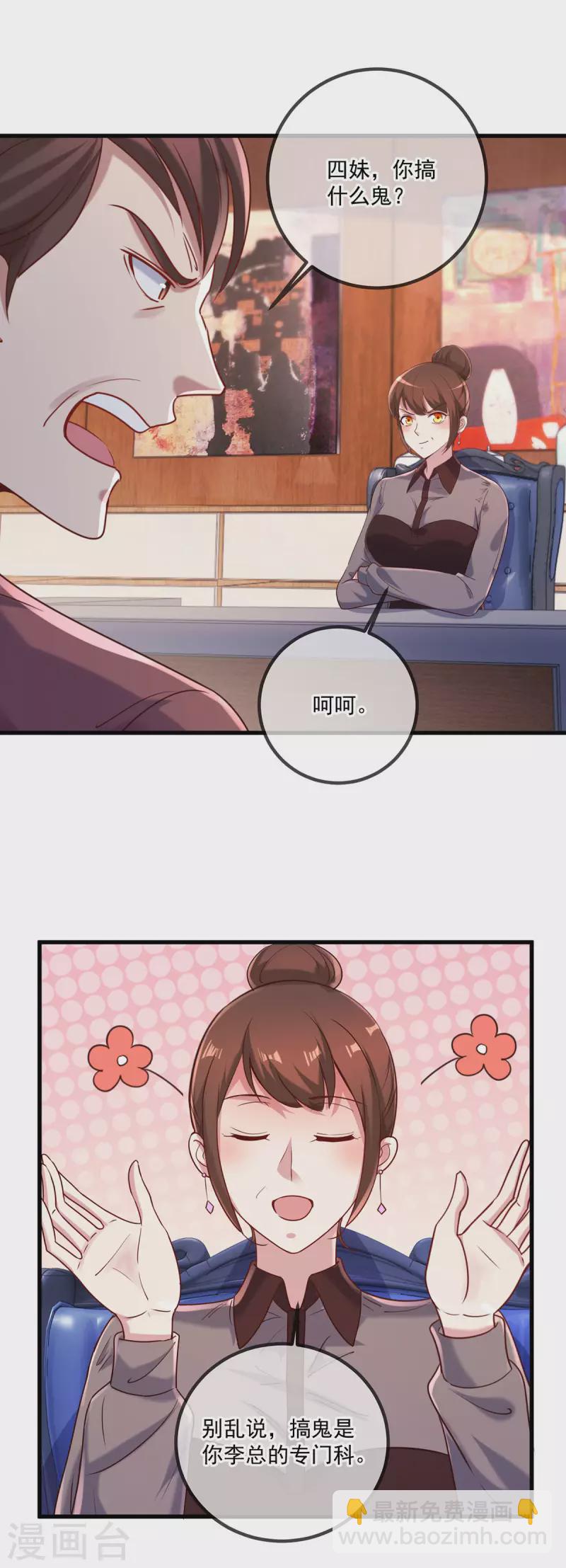 第158话 打脸-第159话