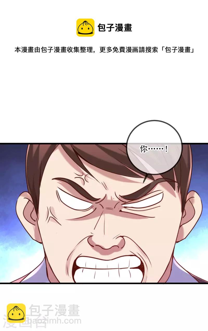 第158话 打脸-第159话