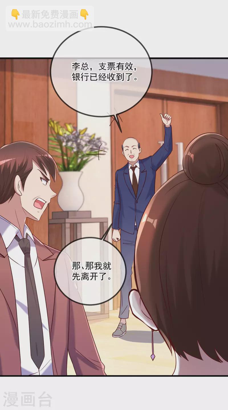 第158话 打脸-第159话