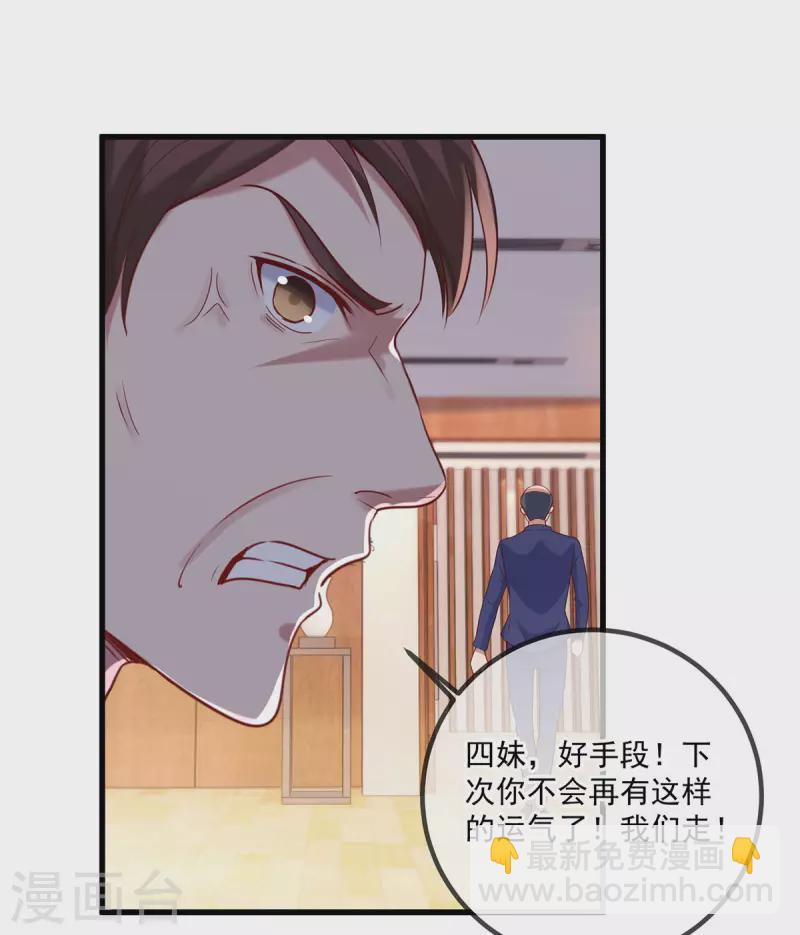 第158话 打脸-第159话