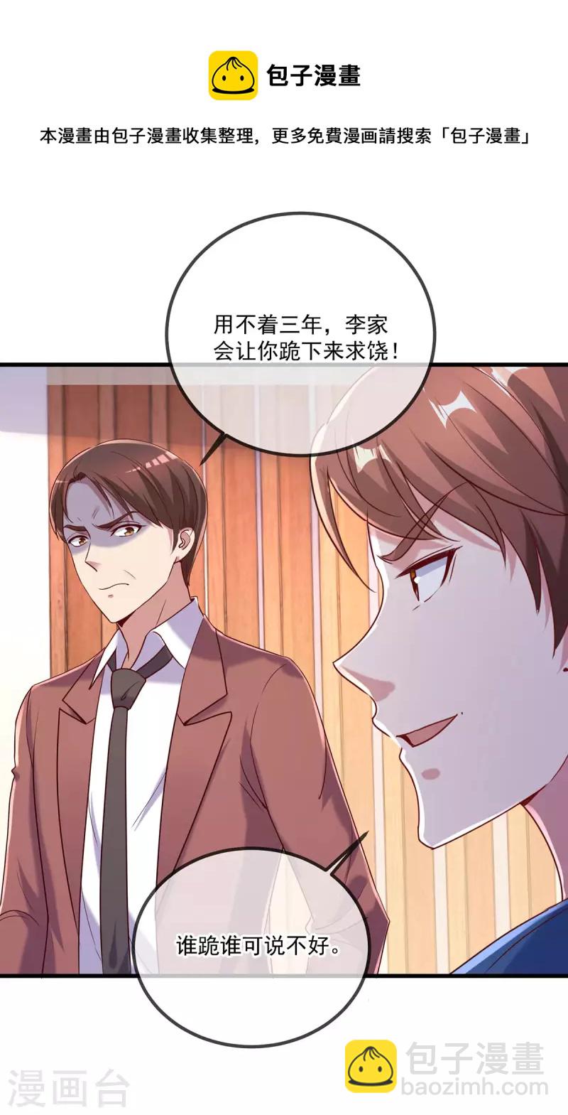 第158话 打脸-第159话