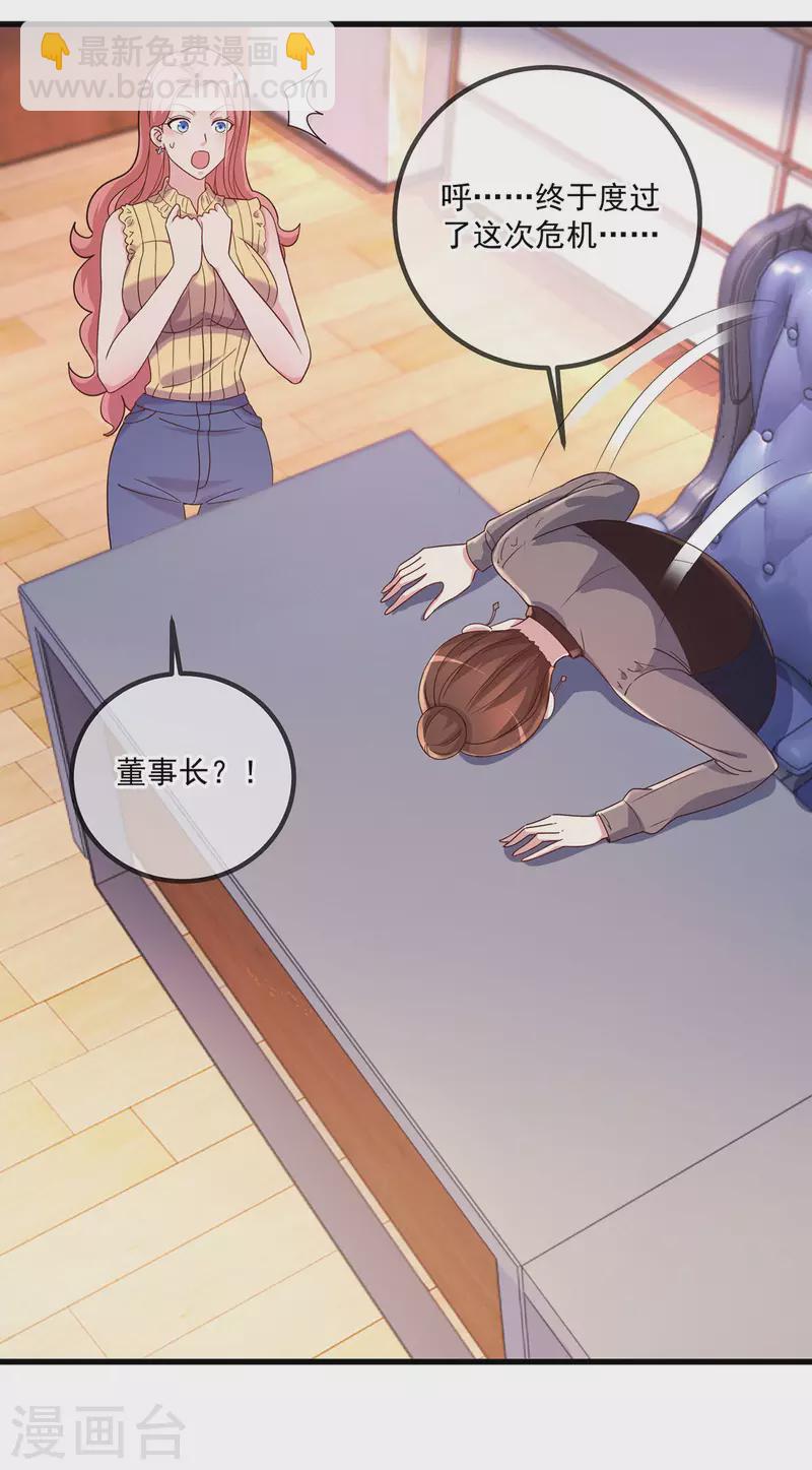 第158话 打脸-第159话