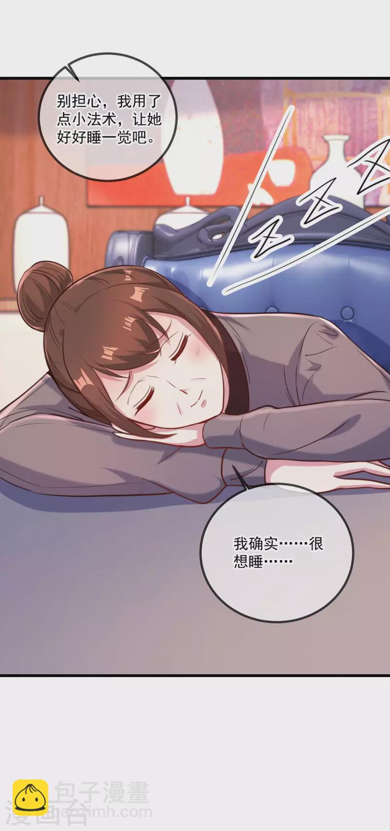 第158话 打脸-第159话