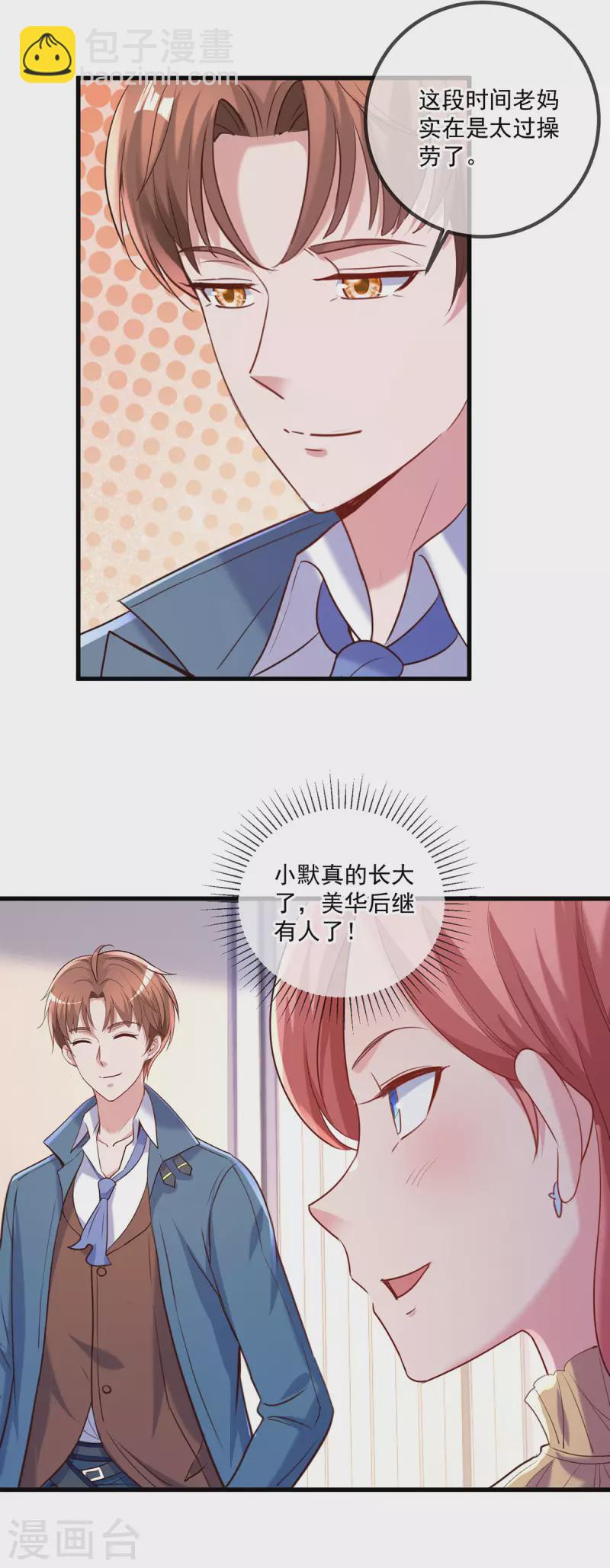 第158话 打脸-第159话