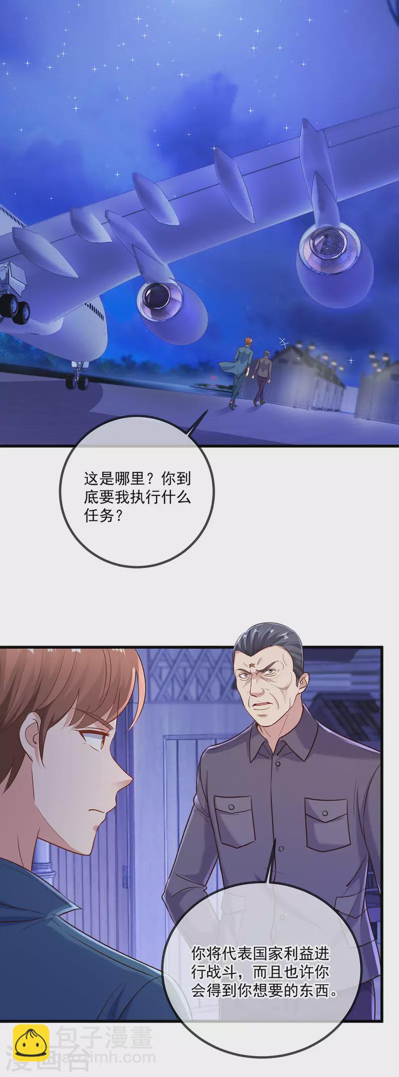 第158话 打脸-第159话