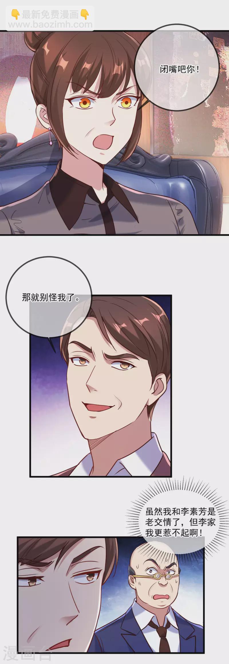 第158话 打脸-第159话