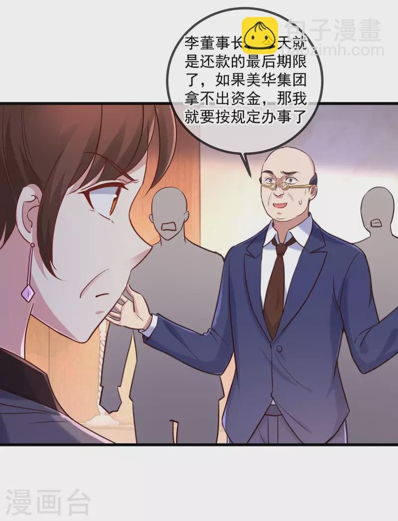 第158话 打脸-第159话