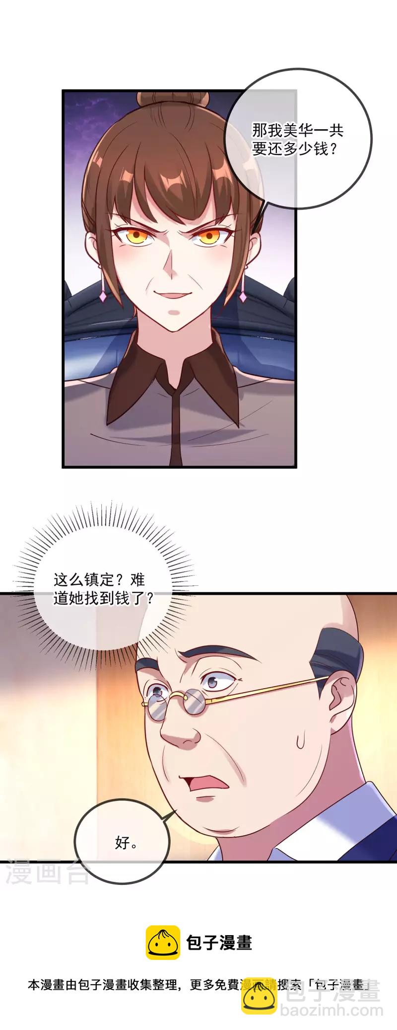 第158话 打脸-第159话