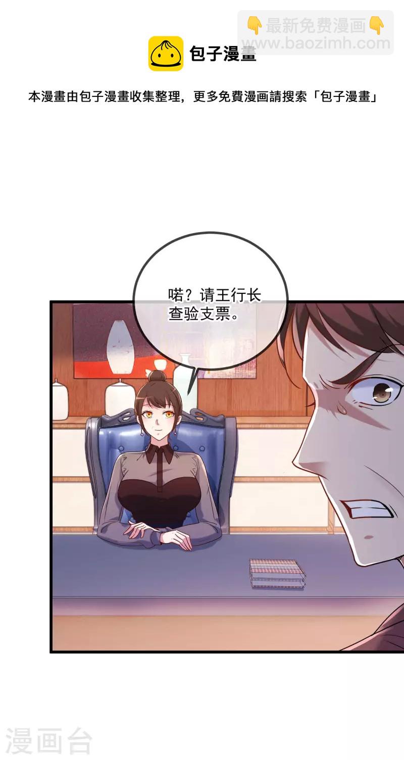 第158话 打脸-第159话