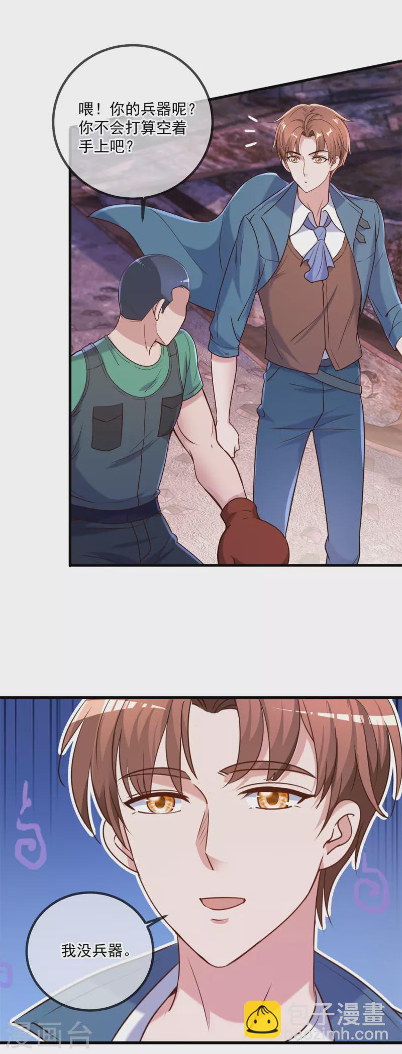 第160话 初战-第161话