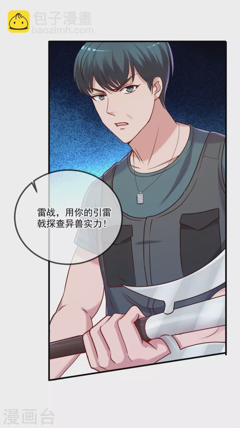 第160话 初战-第161话