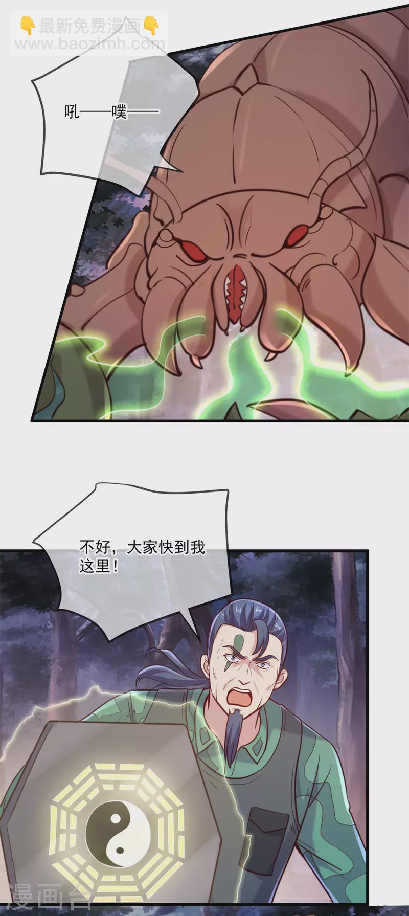 第160话 初战-第161话