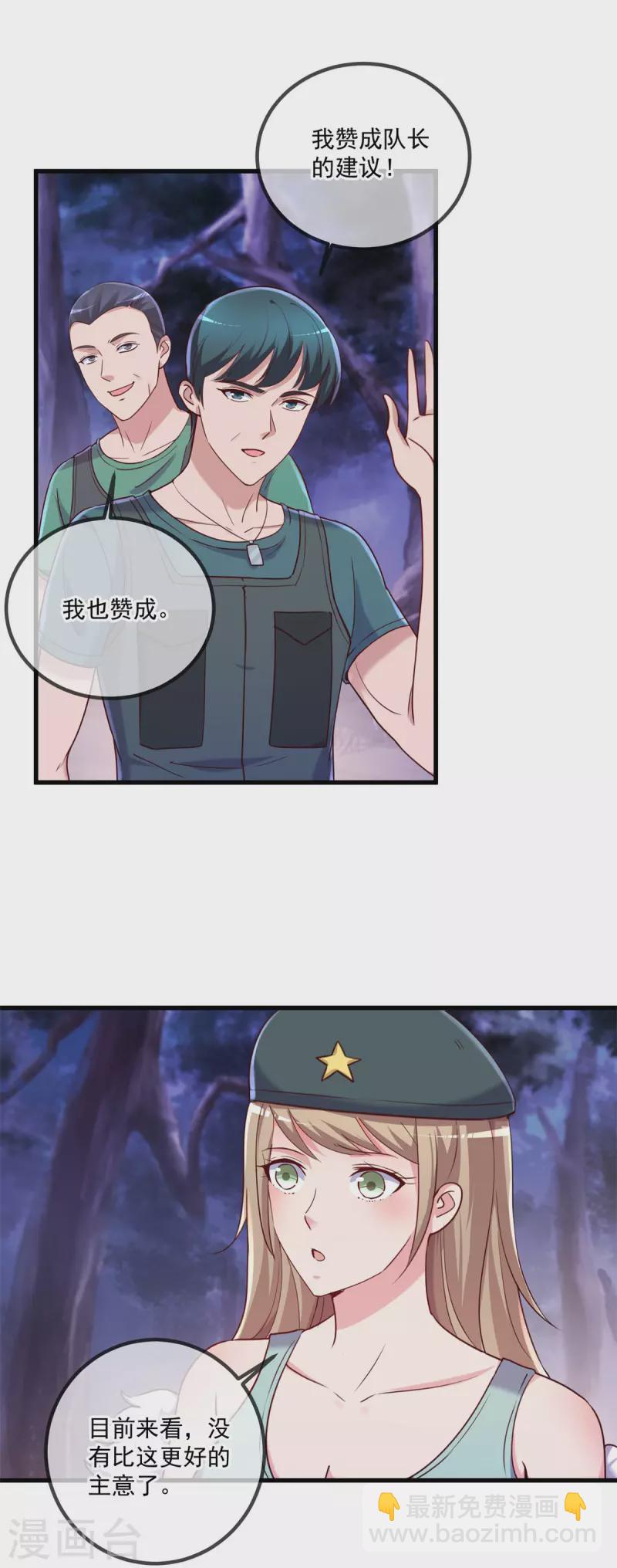 第160话 初战-第161话