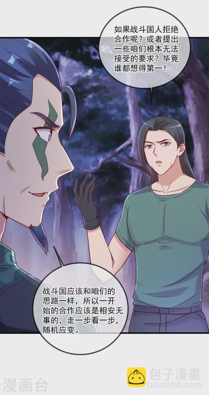 第160话 初战-第161话