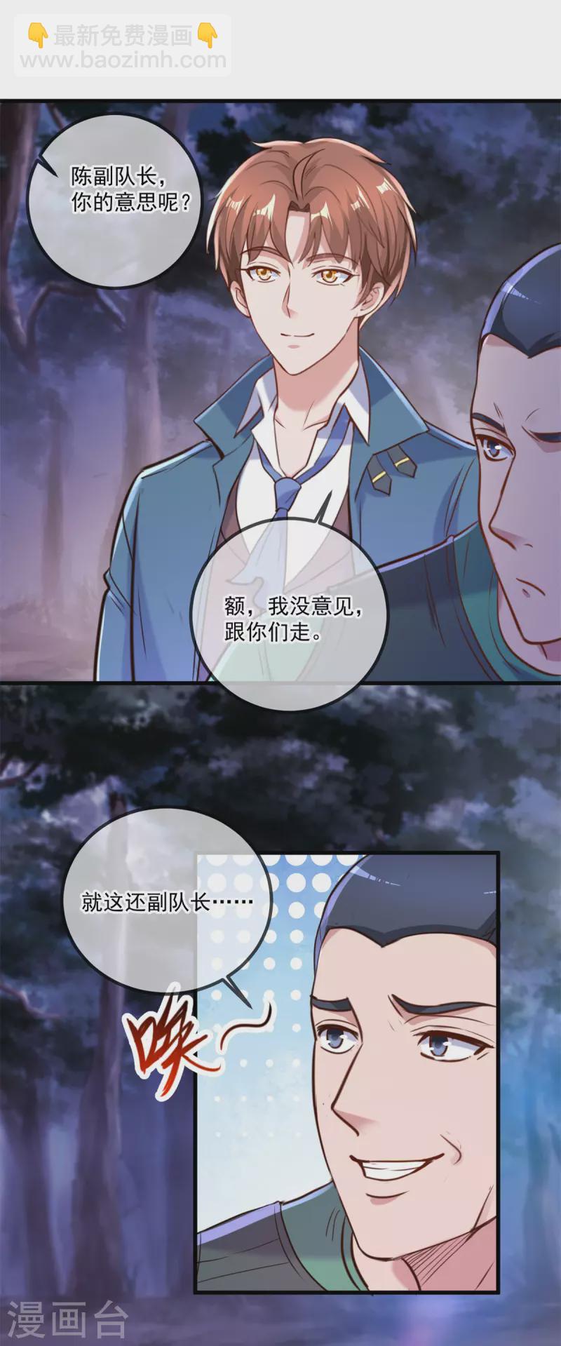 第160话 初战-第161话