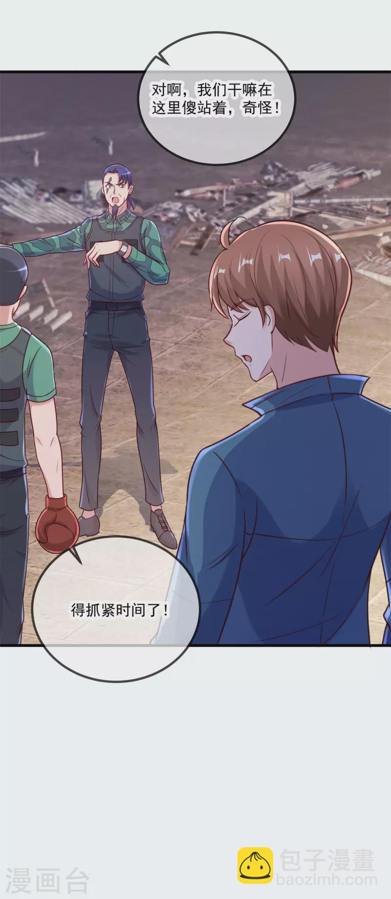 第162话 探查-第163话