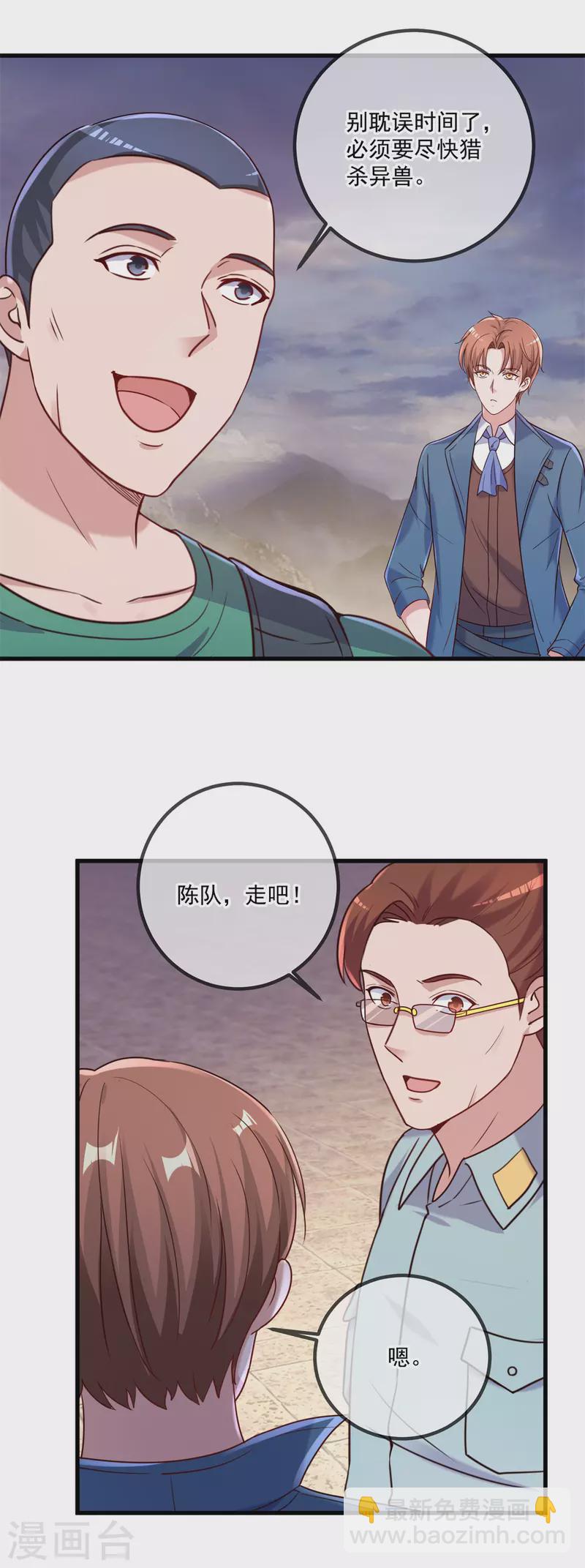 第162话 探查-第163话