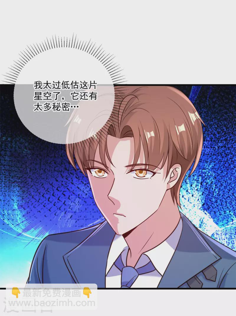 第162话 探查-第163话