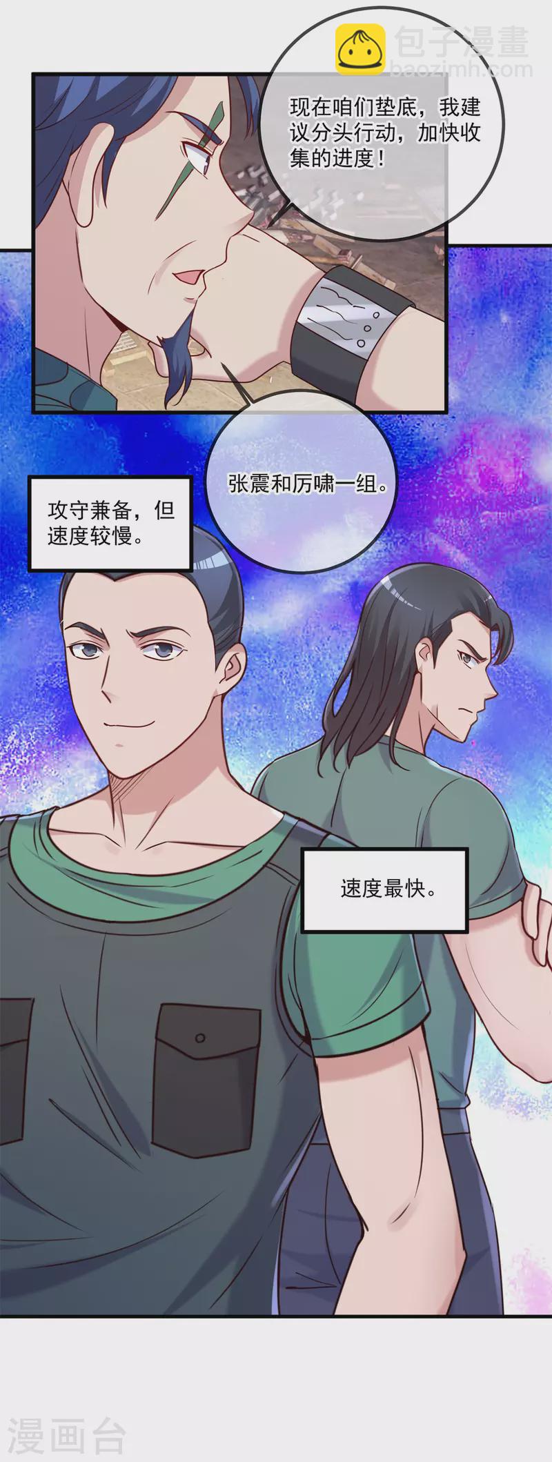 第162话 探查-第163话