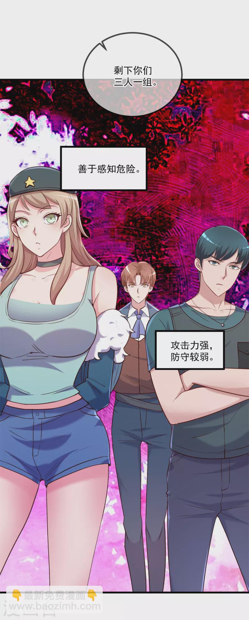 第162话 探查-第163话