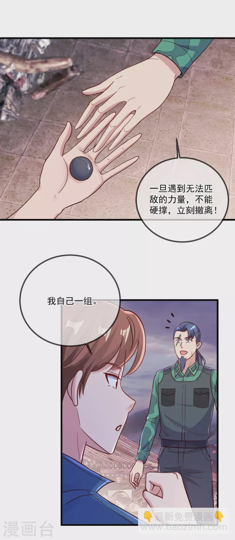 第162话 探查-第163话