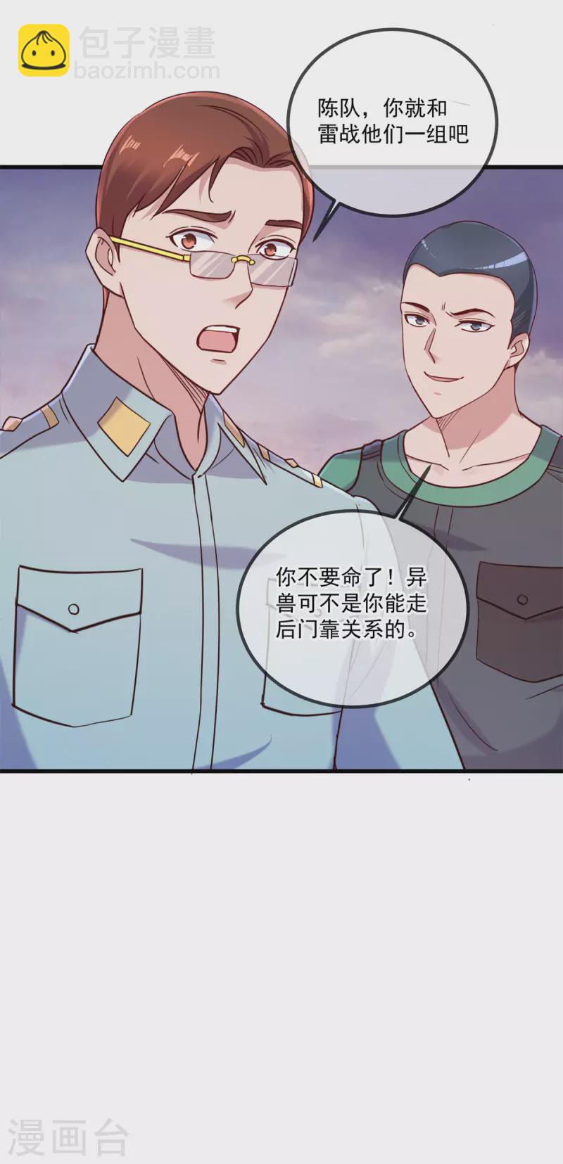 第162话 探查-第163话