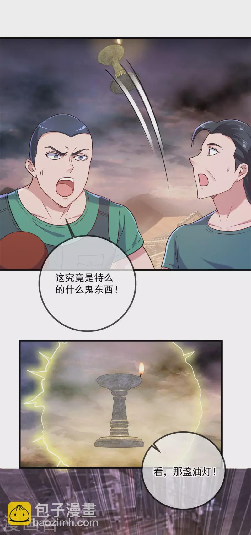 第162话 探查-第163话