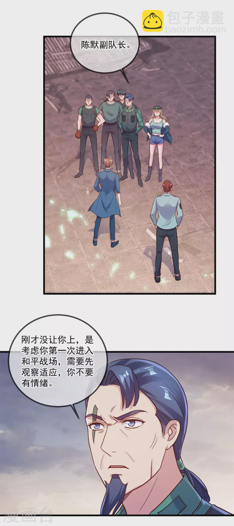 第162话 探查-第163话