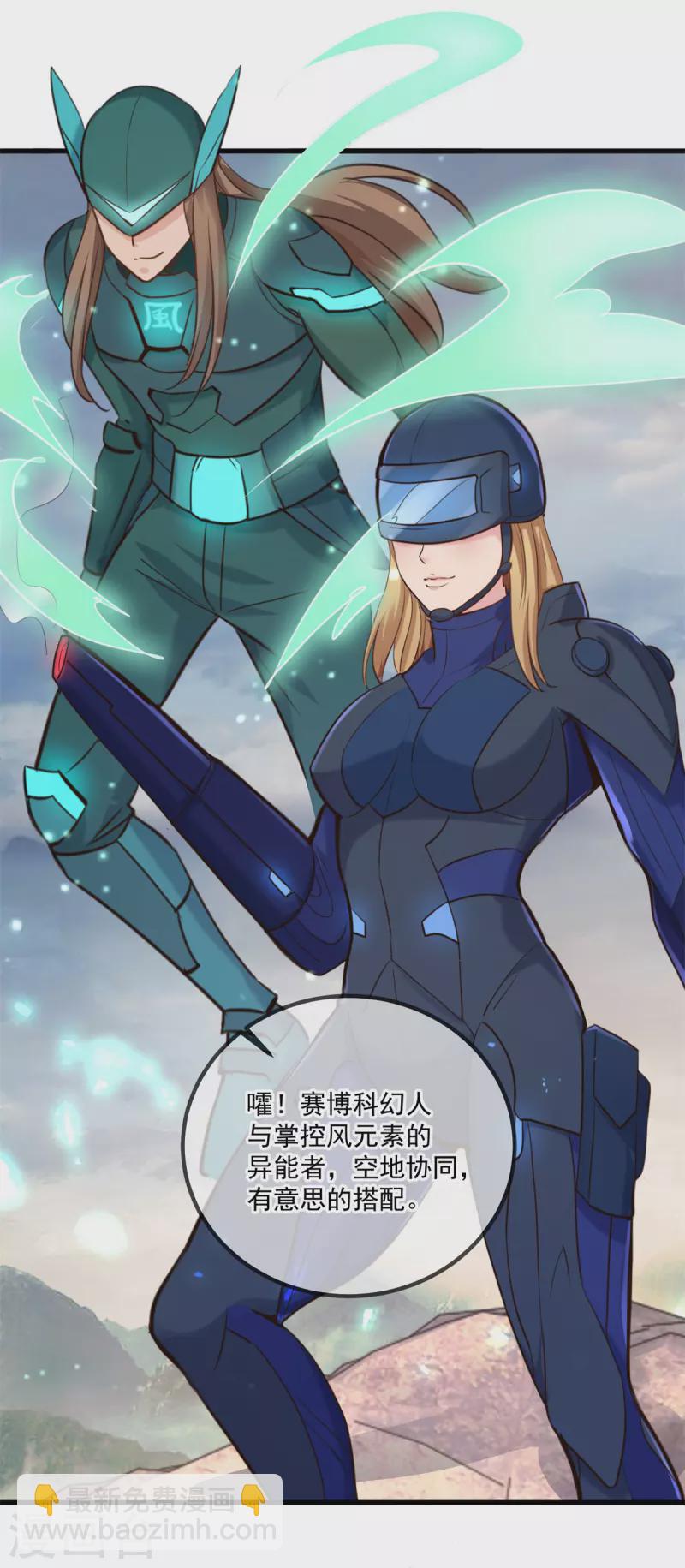 第162话 探查-第163话