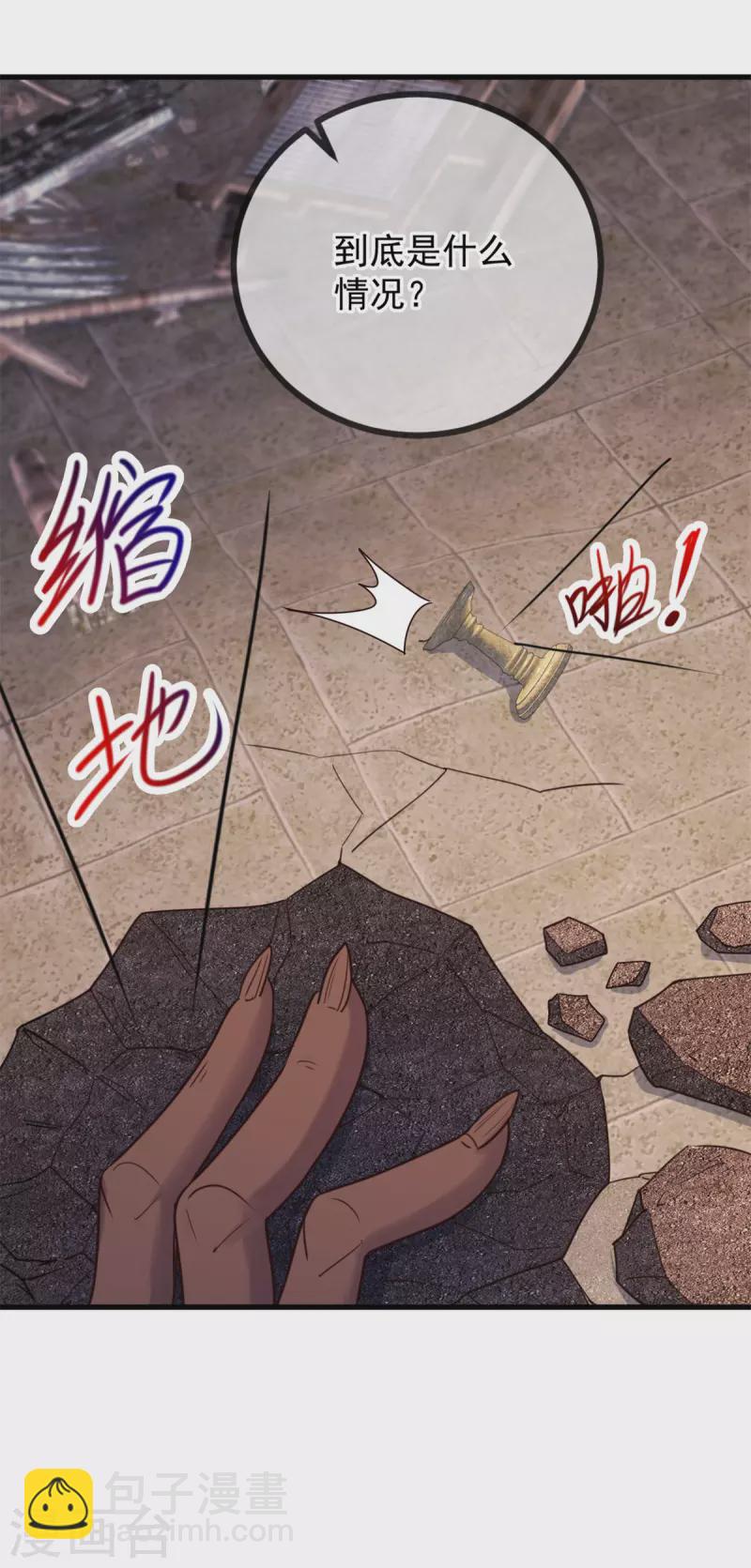 第162话 探查-第163话