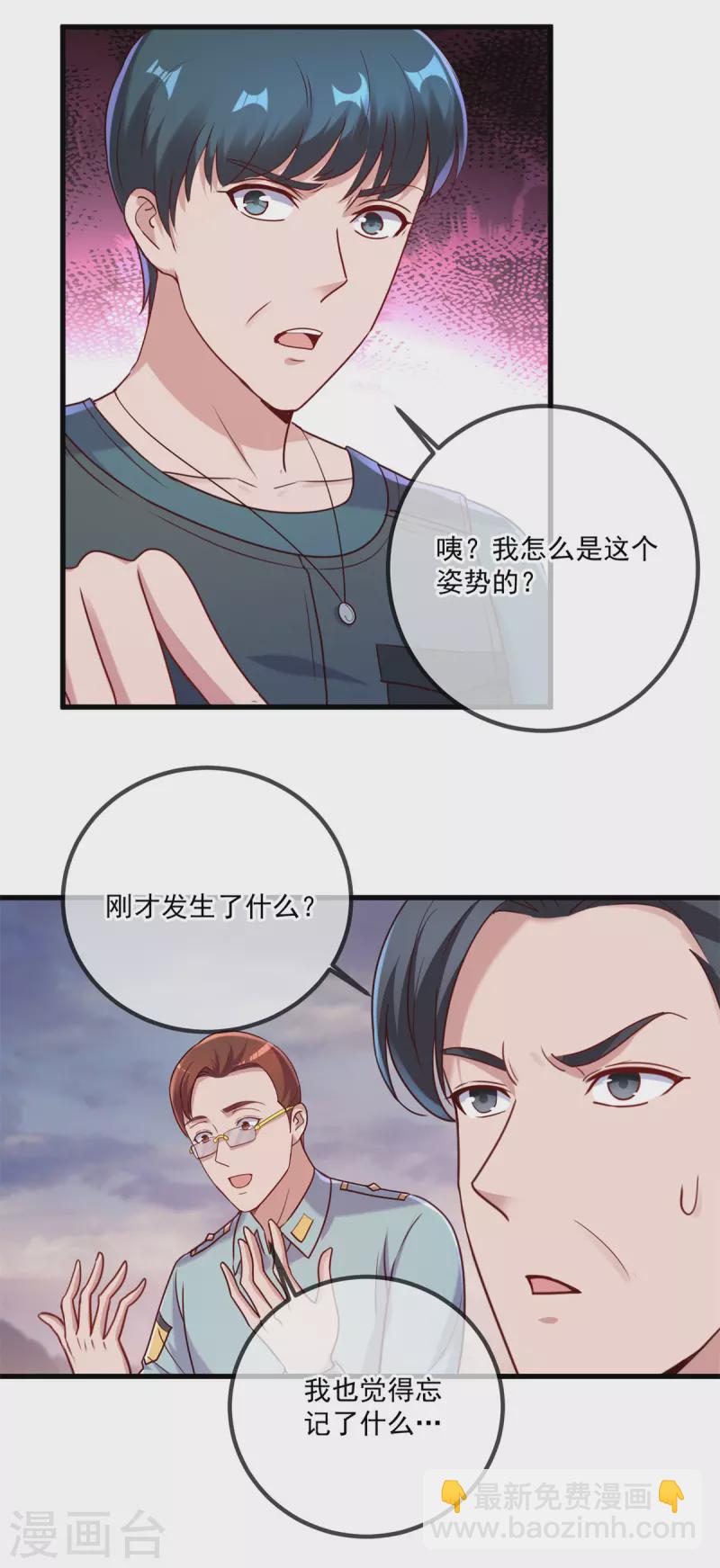 第162话 探查-第163话