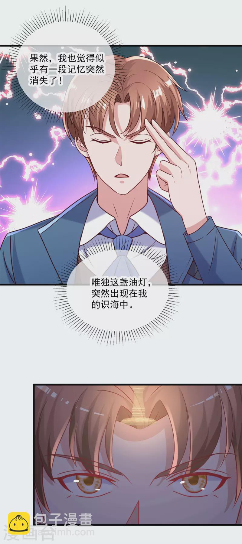 第162话 探查-第163话