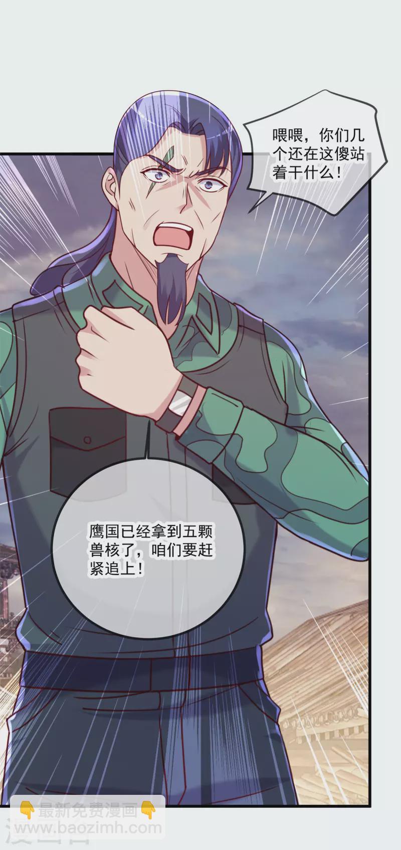 第162话 探查-第163话