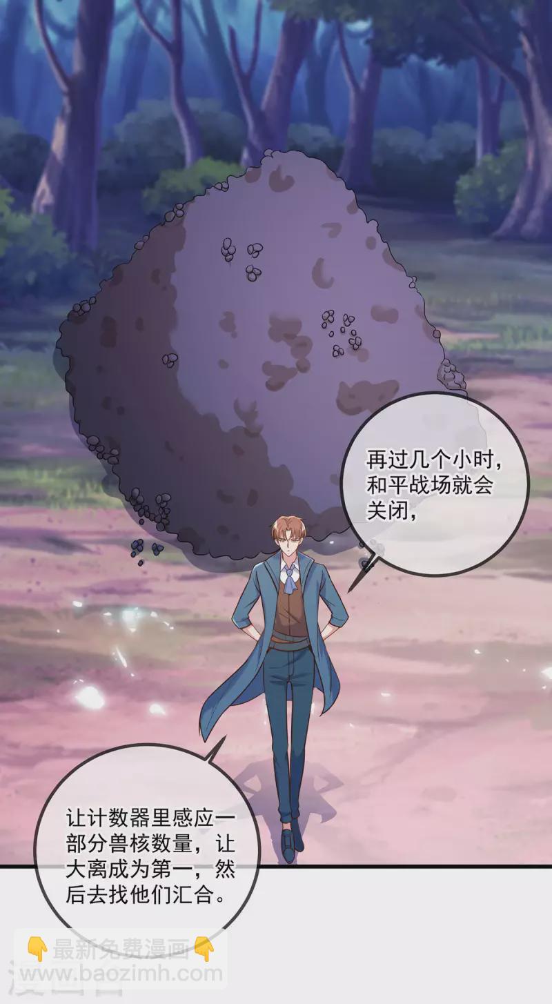 第164话 解围-第165话