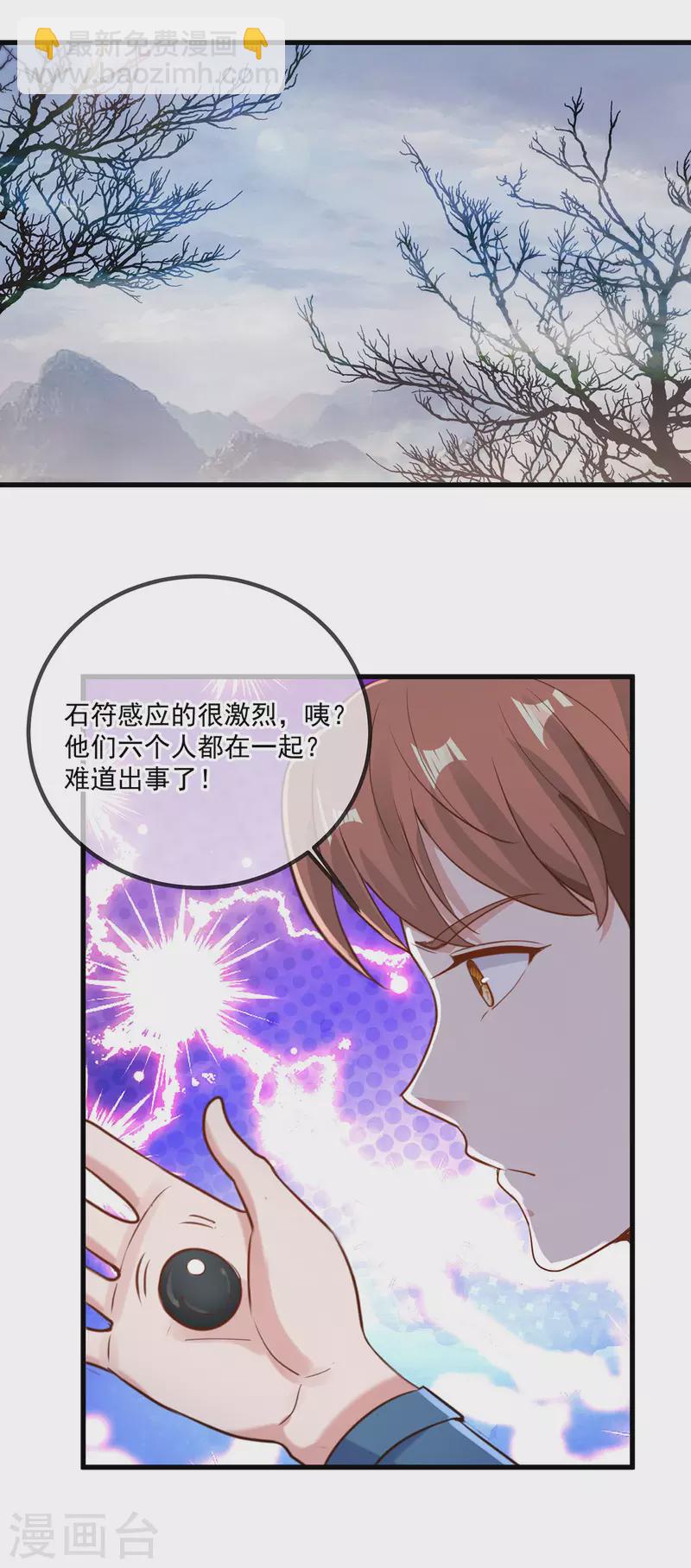 第164话 解围-第165话