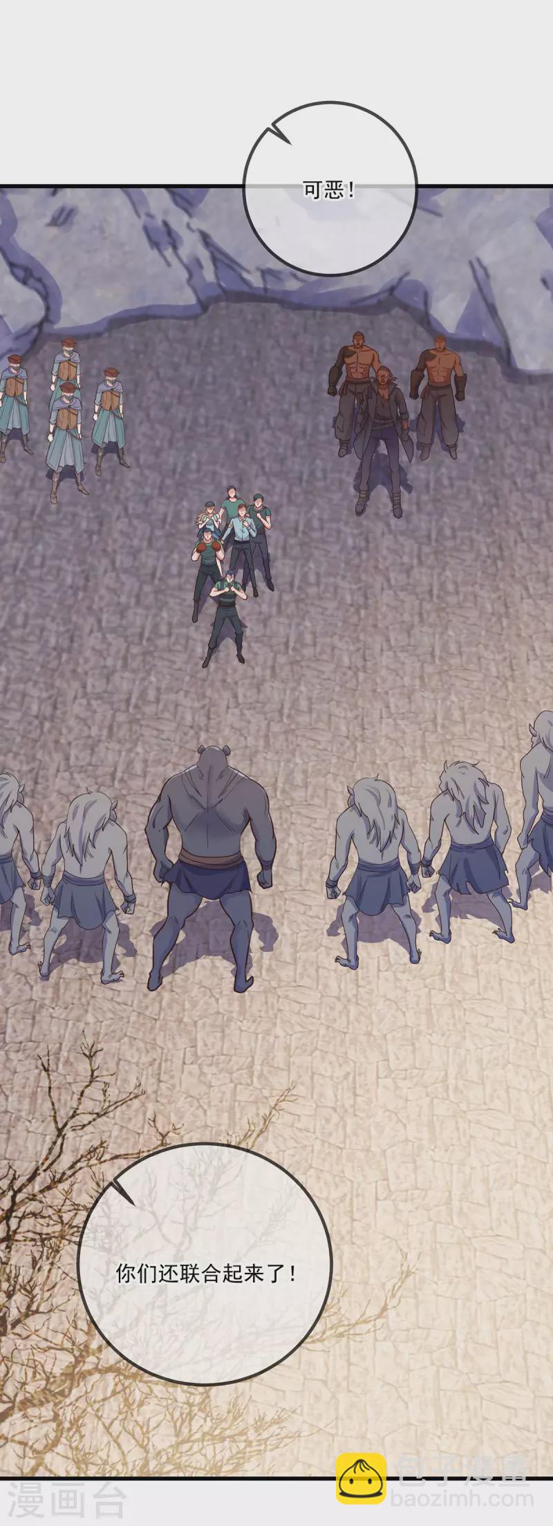 第164话 解围-第165话